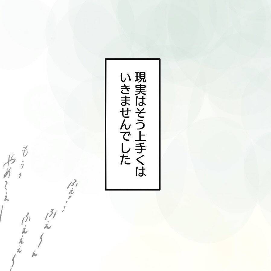 【漫画】気持ちも新たに家族4人での新生活がスタート！【アナタの大丈夫がキライ Vol.60】