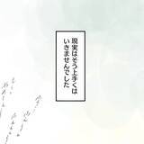 「【漫画】気持ちも新たに家族4人での新生活がスタート！【アナタの大丈夫がキライ Vol.60】」の画像6