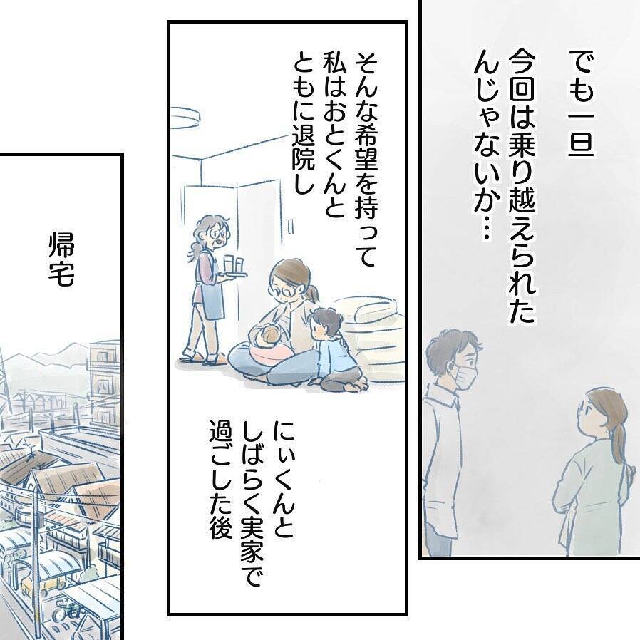 【漫画】気持ちも新たに家族4人での新生活がスタート！【アナタの大丈夫がキライ Vol.60】