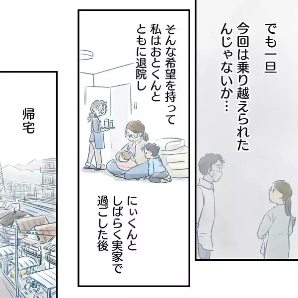 「【漫画】気持ちも新たに家族4人での新生活がスタート！【アナタの大丈夫がキライ Vol.60】」の画像