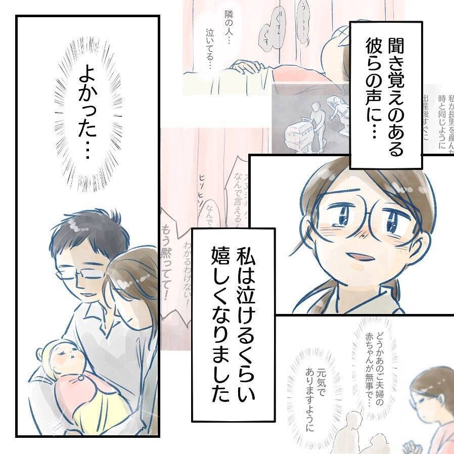 【漫画】気持ちも新たに家族4人での新生活がスタート！【アナタの大丈夫がキライ Vol.60】