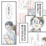 「【漫画】気持ちも新たに家族4人での新生活がスタート！【アナタの大丈夫がキライ Vol.60】」の画像2