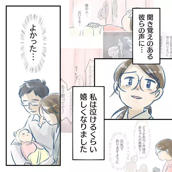 「【漫画】気持ちも新たに家族4人での新生活がスタート！【アナタの大丈夫がキライ Vol.60】」の画像