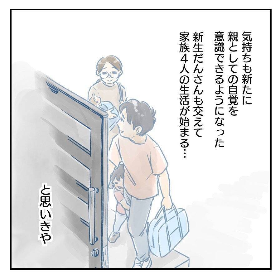 【漫画】気持ちも新たに家族4人での新生活がスタート！【アナタの大丈夫がキライ Vol.60】