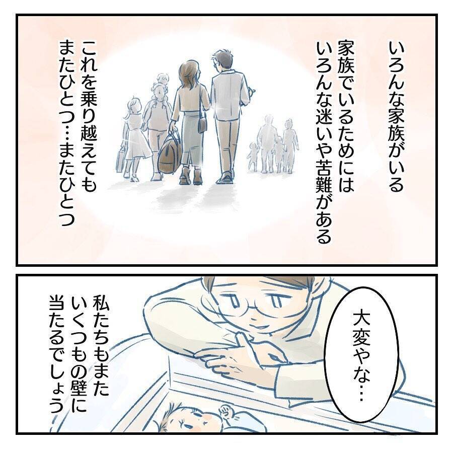 【漫画】気持ちも新たに家族4人での新生活がスタート！【アナタの大丈夫がキライ Vol.60】