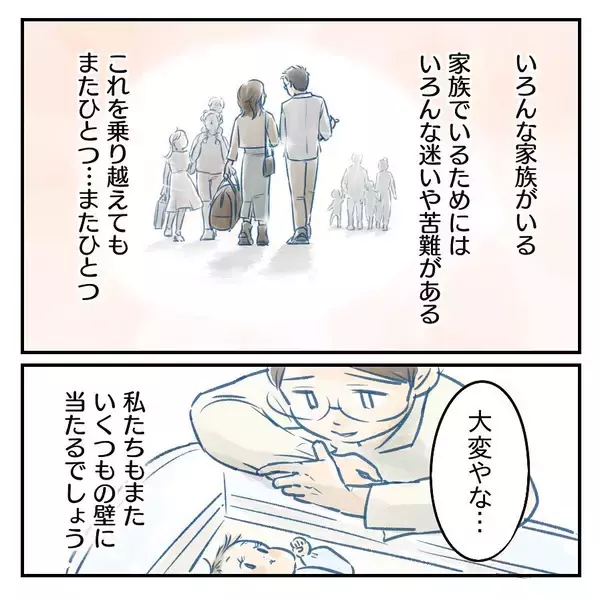 「【漫画】気持ちも新たに家族4人での新生活がスタート！【アナタの大丈夫がキライ Vol.60】」の画像