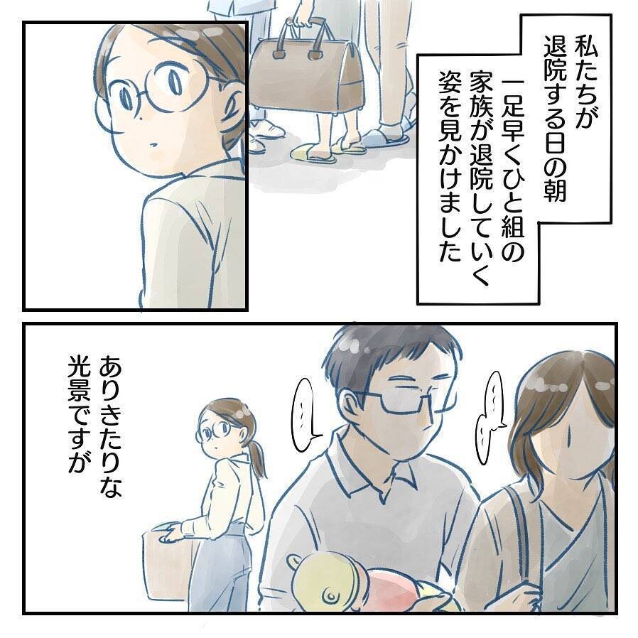 【漫画】気持ちも新たに家族4人での新生活がスタート！【アナタの大丈夫がキライ Vol.60】