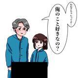 「職場のおじさんが新卒の私に「俺のこと好きなの？」 妻子持ちが何言ってんだ!?【漫画】」の画像13