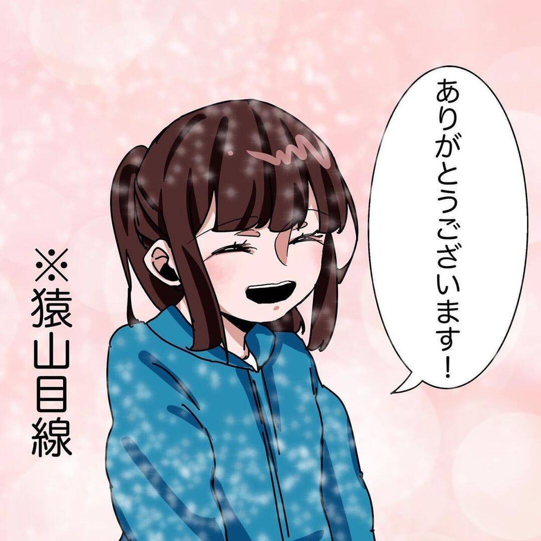 職場のおじさんが新卒の私に「俺のこと好きなの？」 妻子持ちが何言ってんだ!?【漫画】