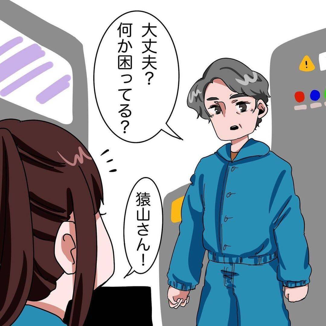 職場のおじさんが新卒の私に「俺のこと好きなの？」 妻子持ちが何言ってんだ!?【漫画】