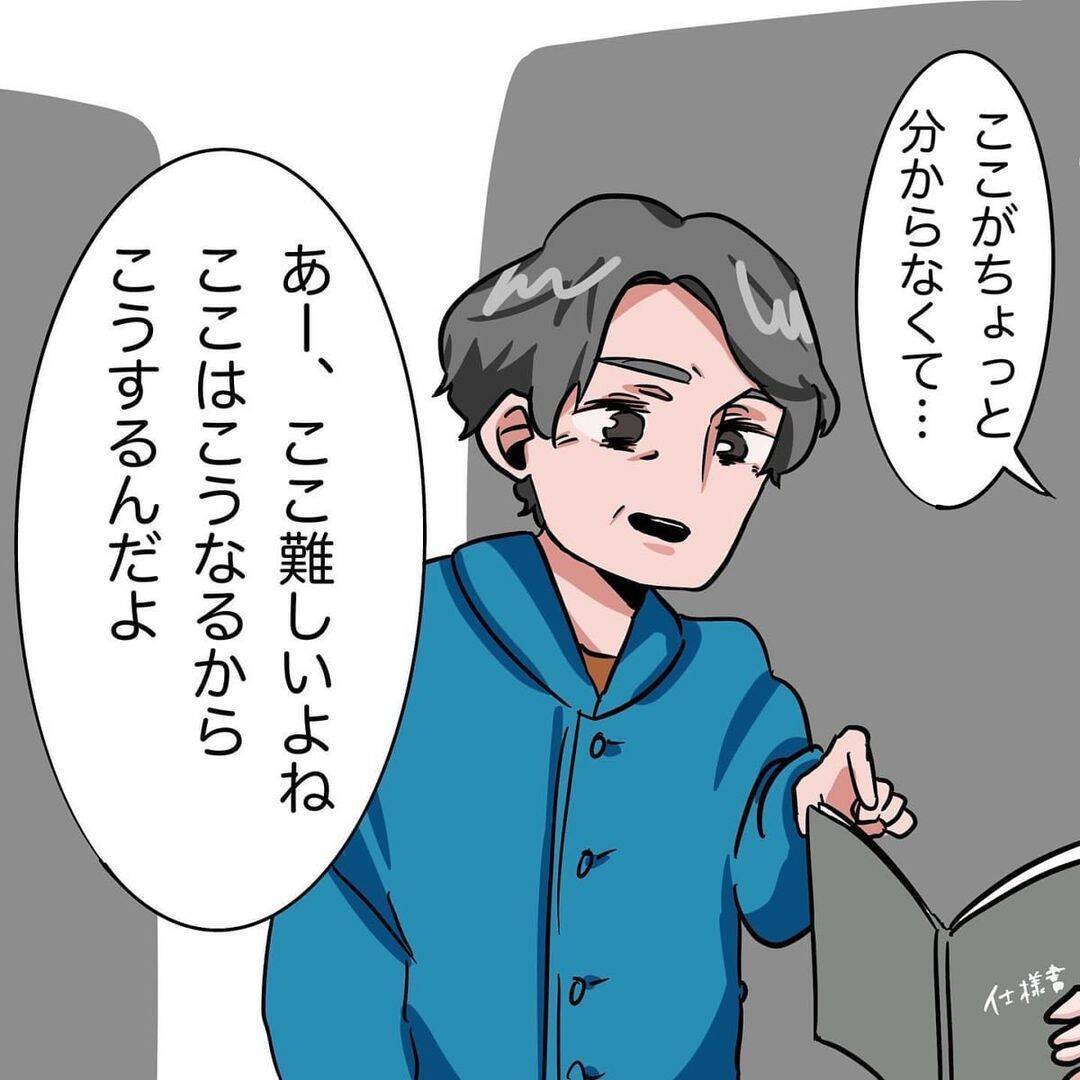 職場のおじさんが新卒の私に「俺のこと好きなの？」 妻子持ちが何言ってんだ!?【漫画】