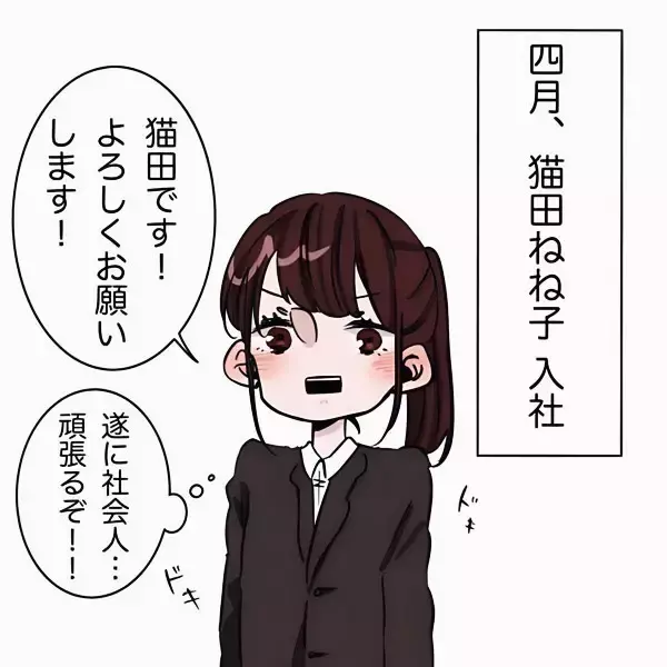 「職場のおじさんが新卒の私に「俺のこと好きなの？」 妻子持ちが何言ってんだ!?【漫画】」の画像