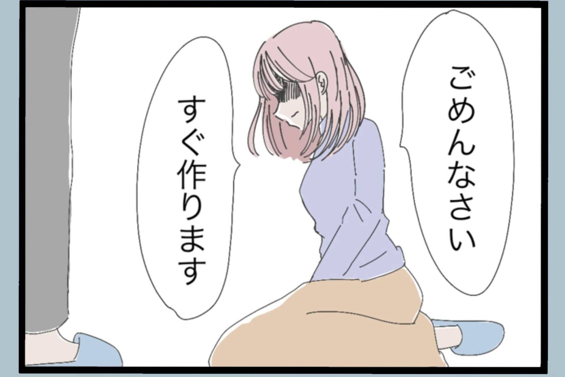 帰宅したら妻と子がいない！ なぜだ？ モラハラ夫にはわからない【漫画】