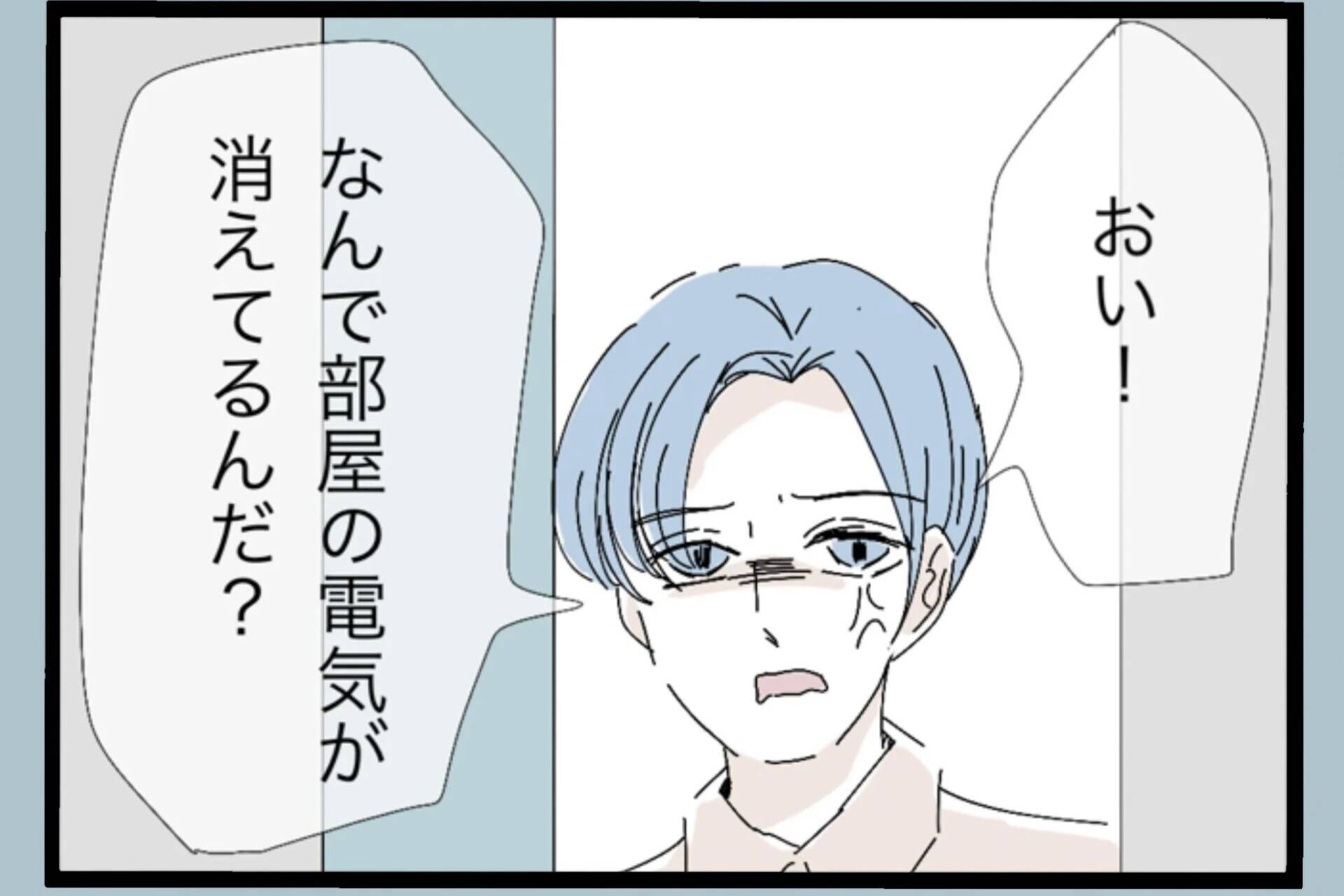 帰宅したら妻と子がいない！ なぜだ？ モラハラ夫にはわからない【漫画】