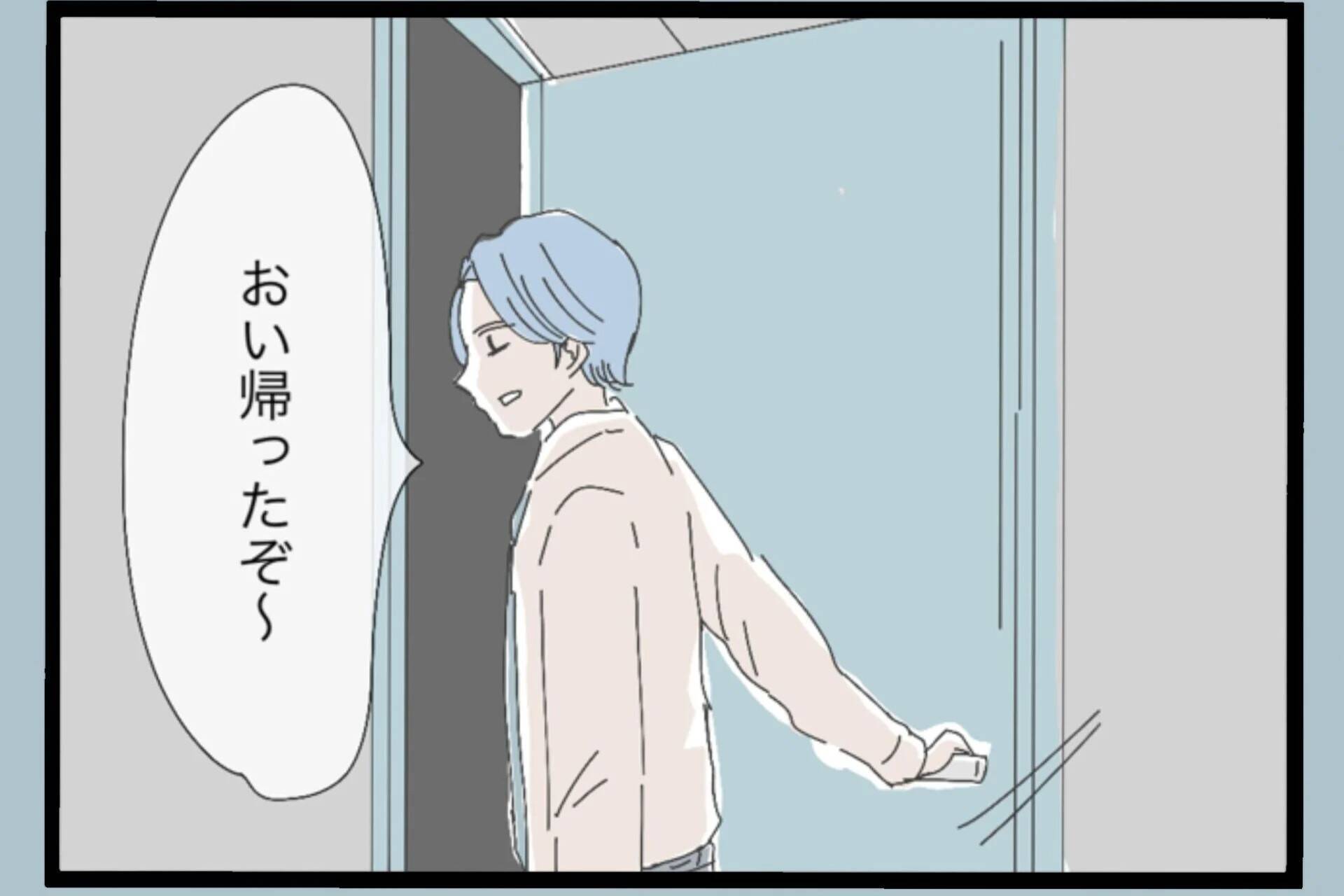 帰宅したら妻と子がいない！ なぜだ？ モラハラ夫にはわからない【漫画】