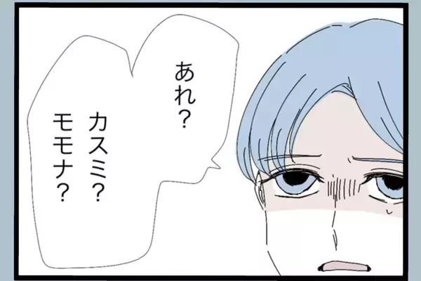 「帰宅したら妻と子がいない！ なぜだ？ モラハラ夫にはわからない【漫画】」の画像