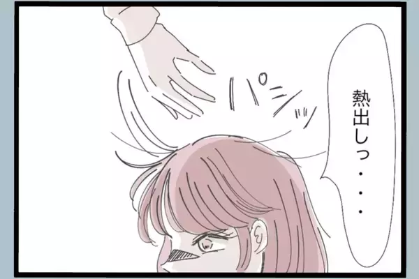 「帰宅したら妻と子がいない！ なぜだ？ モラハラ夫にはわからない【漫画】」の画像