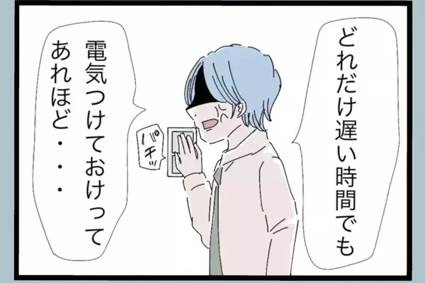 「帰宅したら妻と子がいない！ なぜだ？ モラハラ夫にはわからない【漫画】」の画像