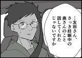 「【漫画】同乗者の話を聞き、僕は妻に真逆のことをしてきたと省みる【僕と帰ってこない妻 Vol.448】」の画像1