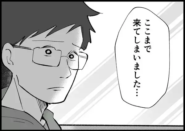 「【漫画】同乗者の話を聞き、僕は妻に真逆のことをしてきたと省みる【僕と帰ってこない妻 Vol.448】」の画像