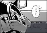 「【漫画】同乗者の話を聞き、僕は妻に真逆のことをしてきたと省みる【僕と帰ってこない妻 Vol.448】」の画像4