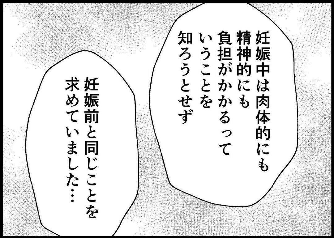【漫画】同乗者の話を聞き、僕は妻に真逆のことをしてきたと省みる【僕と帰ってこない妻 Vol.448】