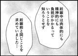「【漫画】同乗者の話を聞き、僕は妻に真逆のことをしてきたと省みる【僕と帰ってこない妻 Vol.448】」の画像6