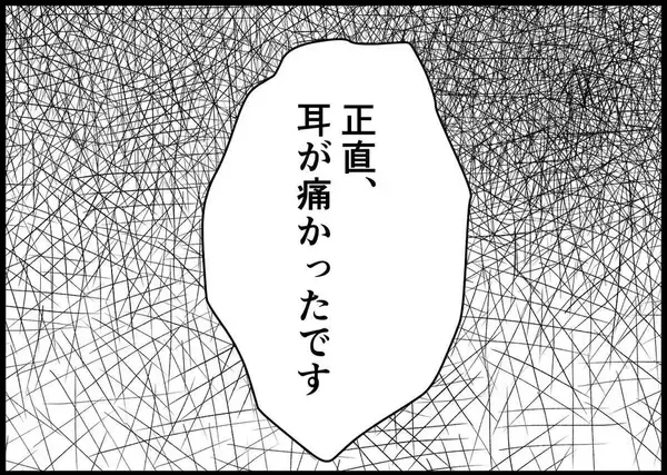 「【漫画】同乗者の話を聞き、僕は妻に真逆のことをしてきたと省みる【僕と帰ってこない妻 Vol.448】」の画像
