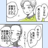 「シンママの友人が「慰謝料とってケジメつけた」と言い出した　マッチングアプリで何があった？【漫画】」の画像14