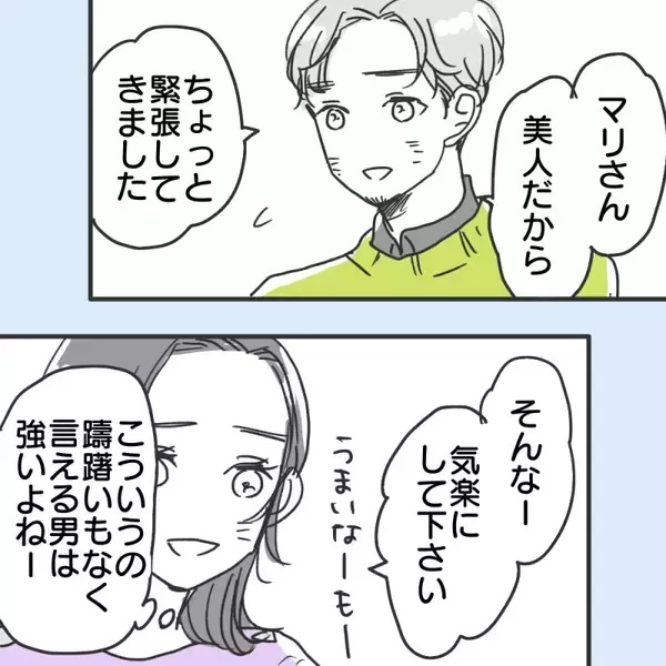 「シンママの友人が「慰謝料とってケジメつけた」と言い出した　マッチングアプリで何があった？【漫画】」の画像