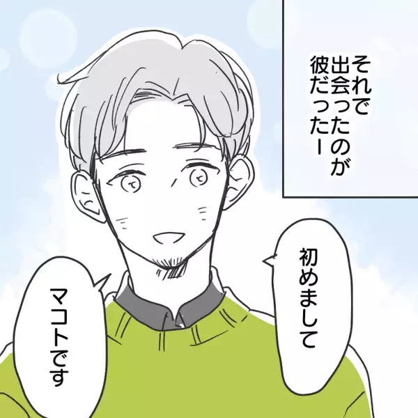 「シンママの友人が「慰謝料とってケジメつけた」と言い出した　マッチングアプリで何があった？【漫画】」の画像