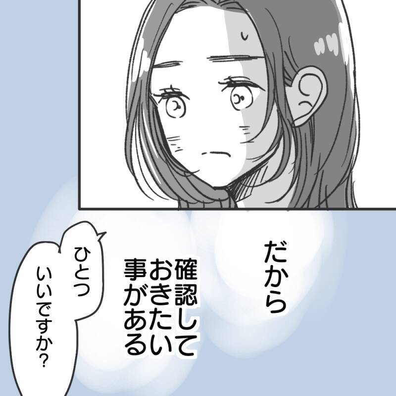 シンママの友人が「慰謝料とってケジメつけた」と言い出した　マッチングアプリで何があった？【漫画】