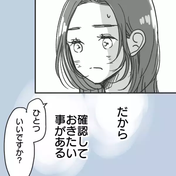 「シンママの友人が「慰謝料とってケジメつけた」と言い出した　マッチングアプリで何があった？【漫画】」の画像