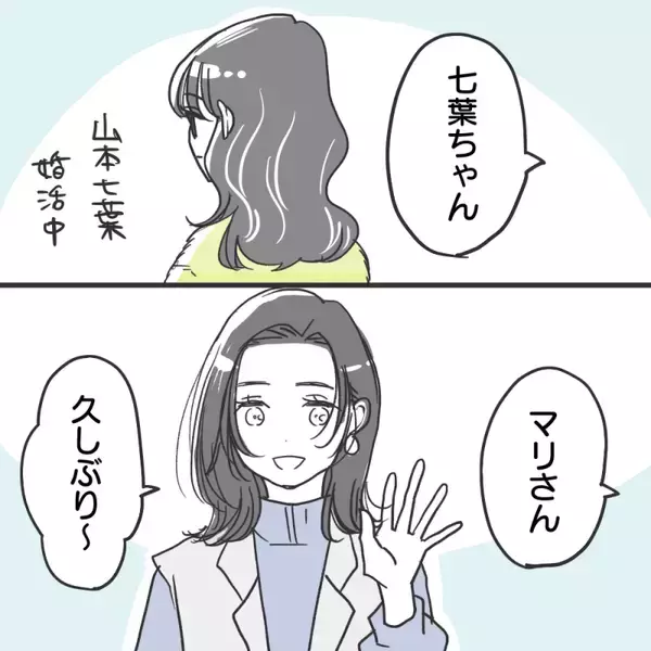 「シンママの友人が「慰謝料とってケジメつけた」と言い出した　マッチングアプリで何があった？【漫画】」の画像