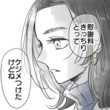 シンママの友人が「慰謝料とってケジメつけた」と言い出した　マッチングアプリで何があった？【漫画】