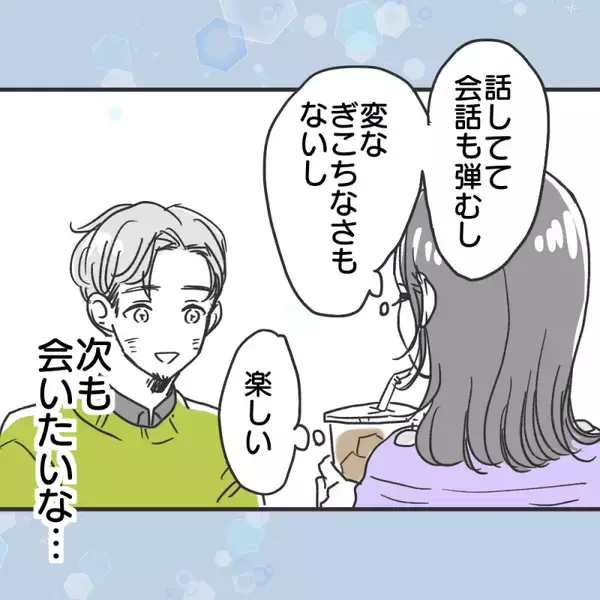 「シンママの友人が「慰謝料とってケジメつけた」と言い出した　マッチングアプリで何があった？【漫画】」の画像