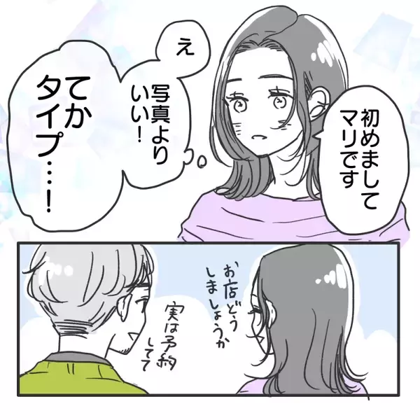 「シンママの友人が「慰謝料とってケジメつけた」と言い出した　マッチングアプリで何があった？【漫画】」の画像