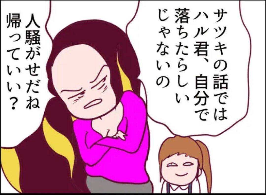 【漫画】「証拠あるの？」の一言にイラッ　園庭のカメラで確認することに【怖すぎる隣人 Vol.54】