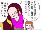 「【漫画】「証拠あるの？」の一言にイラッ　園庭のカメラで確認することに【怖すぎる隣人 Vol.54】」の画像3