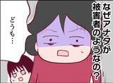 「【漫画】「証拠あるの？」の一言にイラッ　園庭のカメラで確認することに【怖すぎる隣人 Vol.54】」の画像2