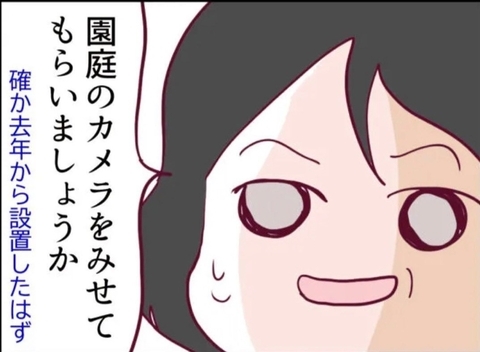 【漫画】「証拠あるの？」の一言にイラッ　園庭のカメラで確認することに【怖すぎる隣人 Vol.54】の画像