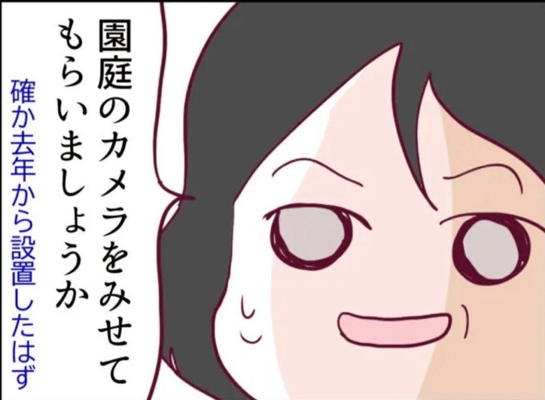 【漫画】「証拠あるの？」の一言にイラッ　園庭のカメラで確認することに【怖すぎる隣人 Vol.54】