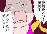 「【漫画】「証拠あるの？」の一言にイラッ　園庭のカメラで確認することに【怖すぎる隣人 Vol.54】」の画像5