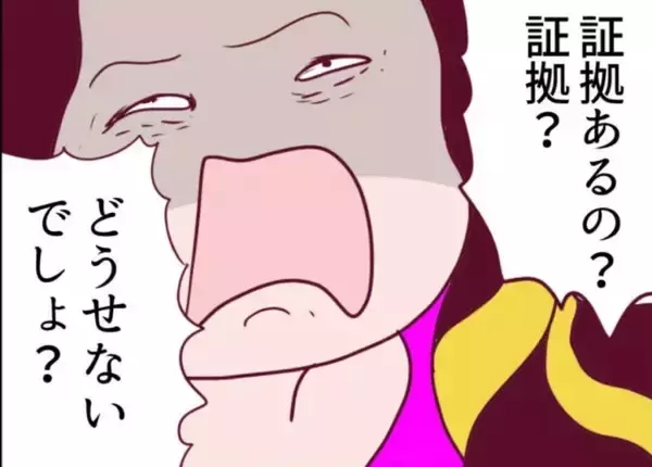 「【漫画】「証拠あるの？」の一言にイラッ　園庭のカメラで確認することに【怖すぎる隣人 Vol.54】」の画像
