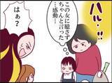 「【漫画】「証拠あるの？」の一言にイラッ　園庭のカメラで確認することに【怖すぎる隣人 Vol.54】」の画像4