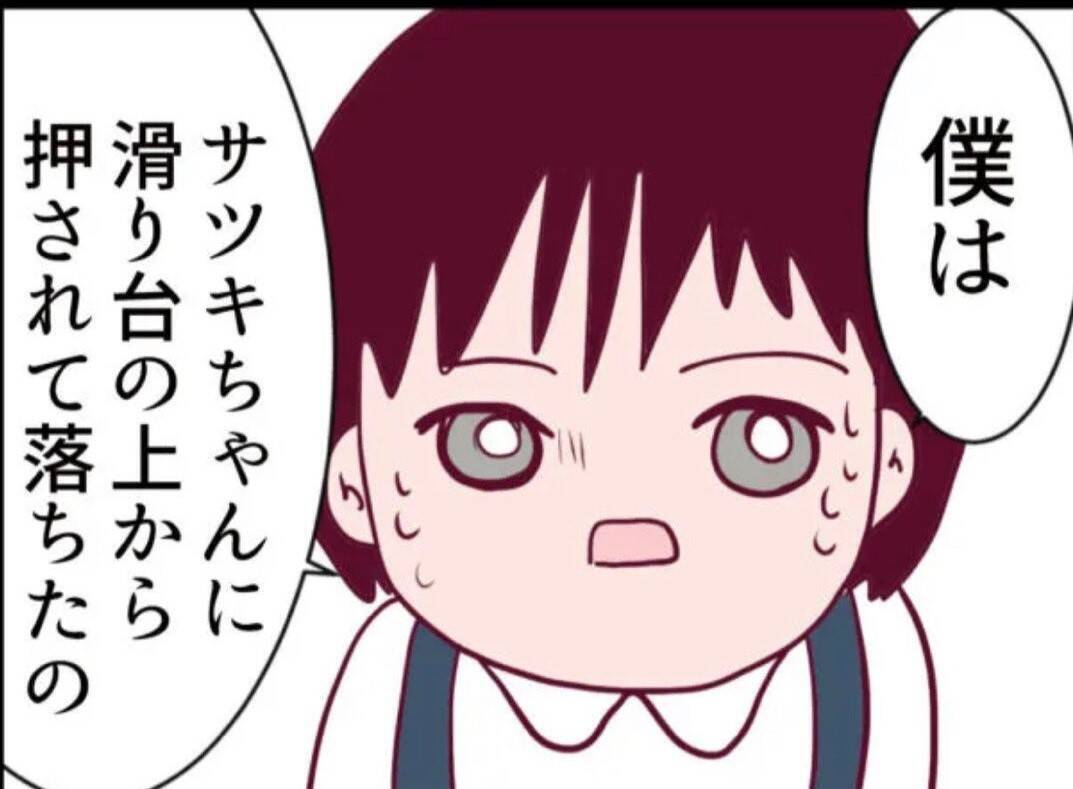【漫画】「証拠あるの？」の一言にイラッ　園庭のカメラで確認することに【怖すぎる隣人 Vol.54】
