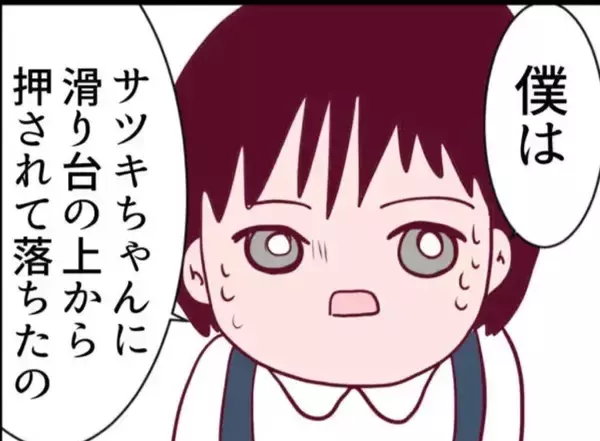 「【漫画】「証拠あるの？」の一言にイラッ　園庭のカメラで確認することに【怖すぎる隣人 Vol.54】」の画像