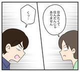 「【漫画】「無断使用の実家のリフォーム代は妻に返金」念書に【夫と義家族に無視される私 Vol.101】」の画像6