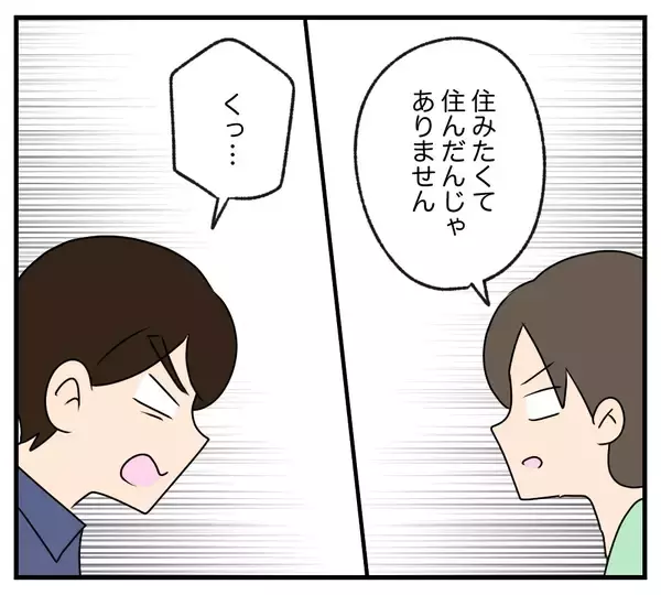 「【漫画】「無断使用の実家のリフォーム代は妻に返金」念書に【夫と義家族に無視される私 Vol.101】」の画像