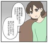 「【漫画】「無断使用の実家のリフォーム代は妻に返金」念書に【夫と義家族に無視される私 Vol.101】」の画像2